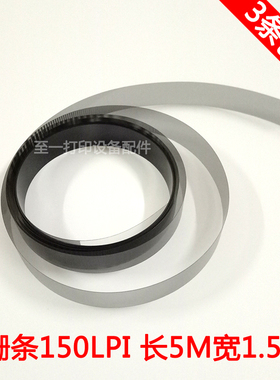 北极星光栅条150LPI工正晶绘喷绘机UV平板打印机5000*15光栅尺