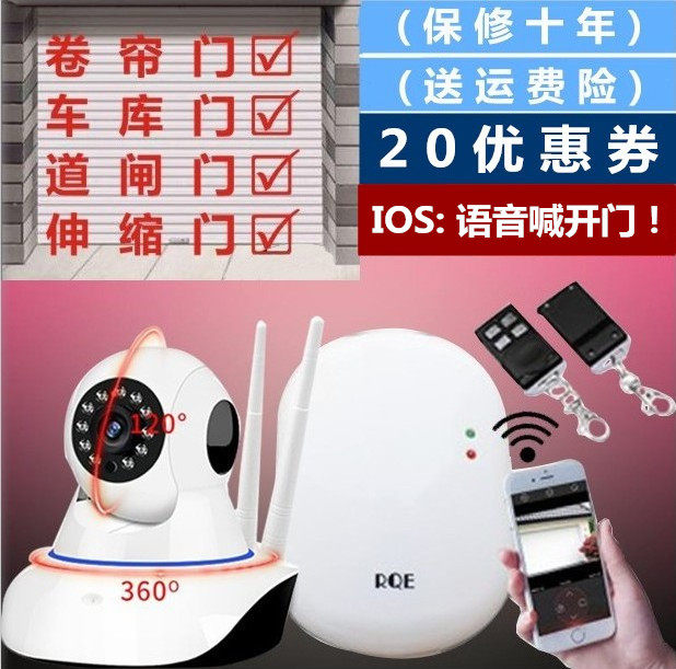 電動卷簾門手機遠程wifi控制無線藍牙遙控器卷閘門管狀接收器監控在類目 電子/電工, 智能家居系統, 電器控制系統, 門窗控制器中 - 來自Buy2taobao.com提供專業的淘寶代購服務