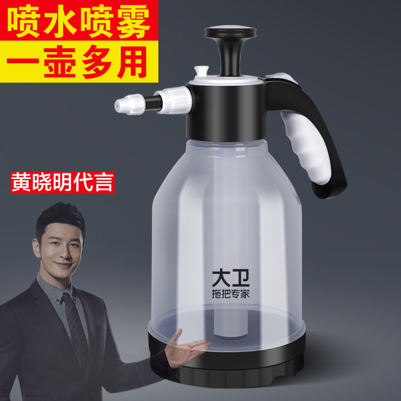 大卫喷壶气压式喷水壶清洁喷雾器