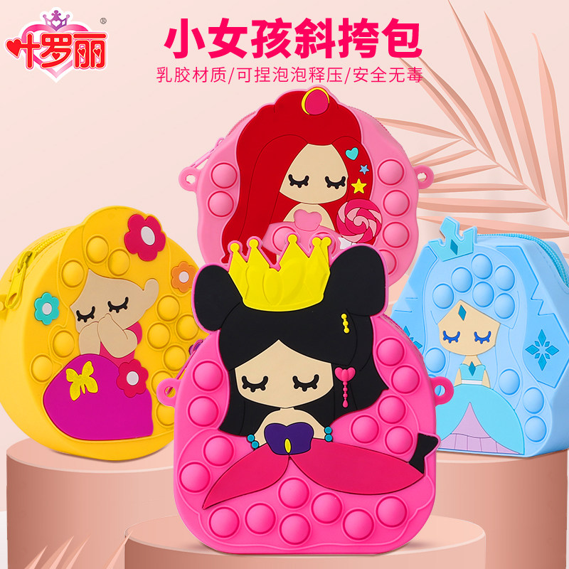 叶罗丽泡泡乐捏捏乐解压包送女孩子生日礼物4女童网红玩具6岁以上