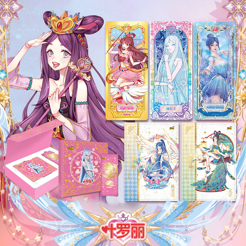 卡游 叶罗丽卡片童心礼盒xr卡ar卡牌娃娃玩具女孩礼物卡册收藏册