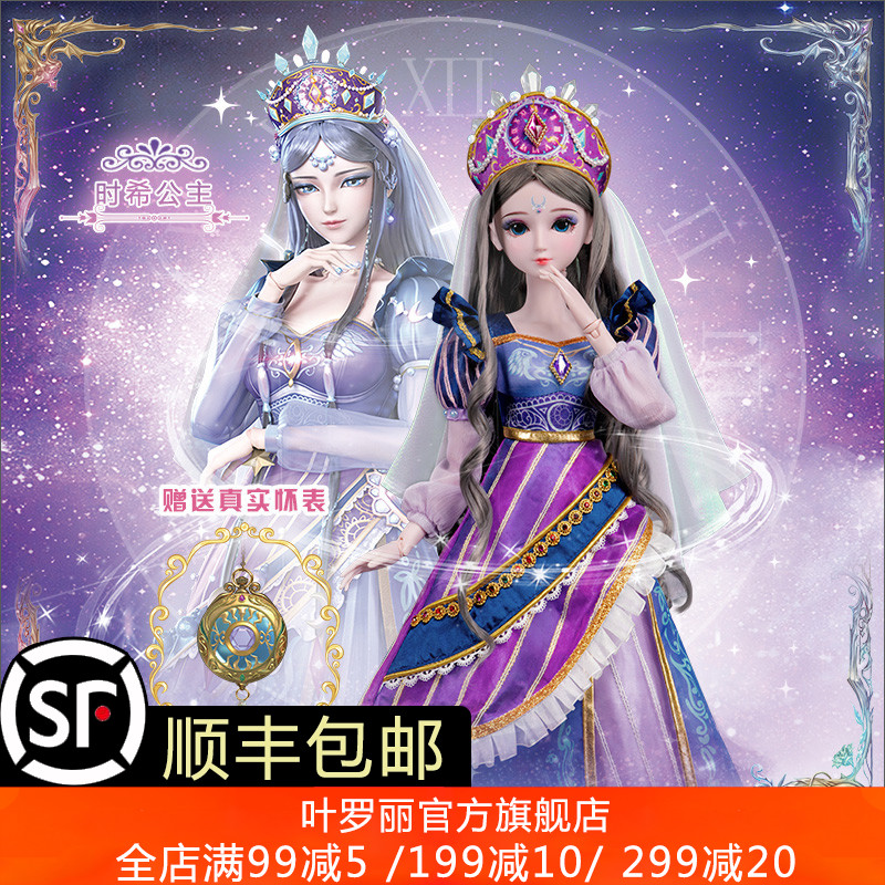 叶罗丽玩具娃娃女孩洋娃娃灵公主冰公主时希公主套装礼盒60厘米