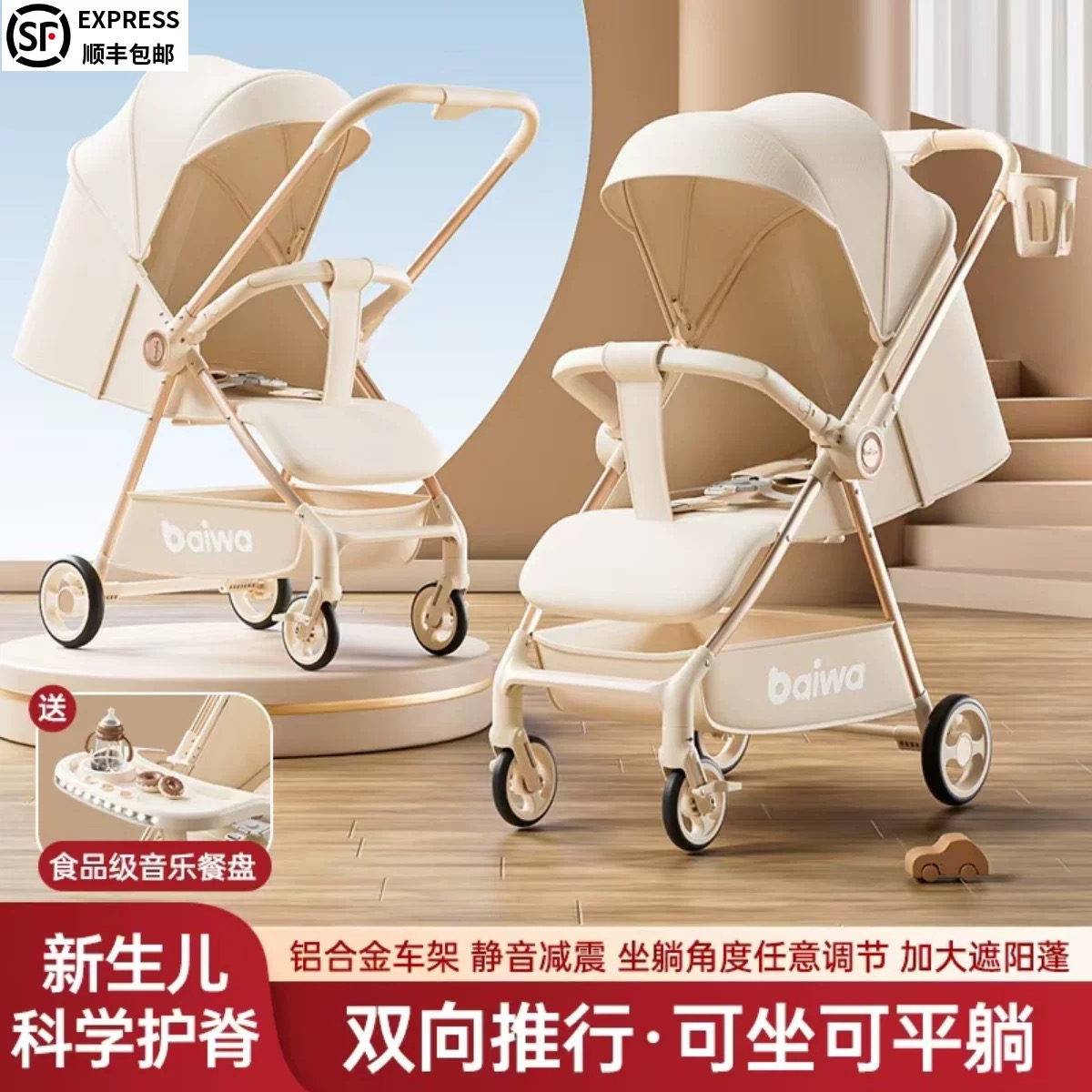 百娃双向婴儿车可折叠婴儿推车可坐可躺儿童手推车超轻便遛娃神器