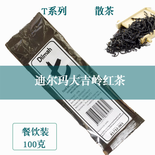 斯里兰卡进口迪尔玛dilmah大吉