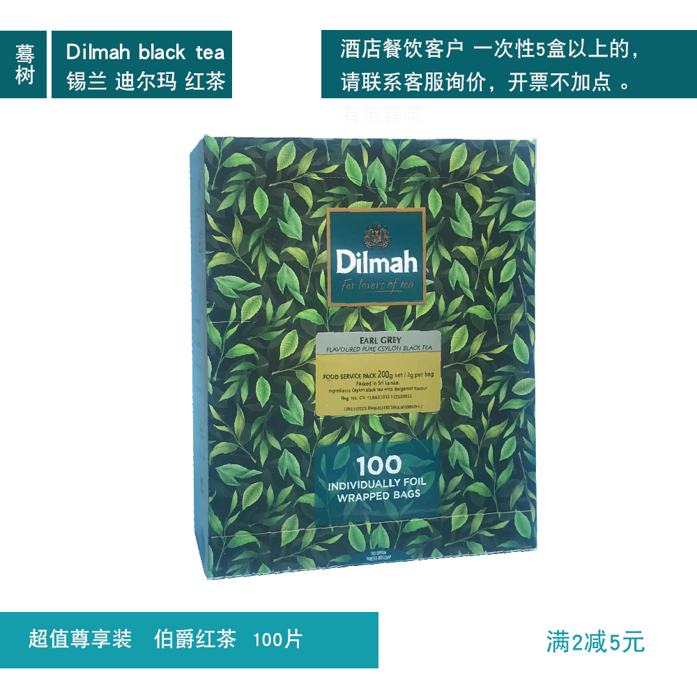 迪尔玛dilmah酒店餐饮伯爵茶包英式早餐茶包水果茶袋泡红茶100片 茶 特色产区红茶 原图主图