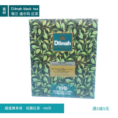 迪尔玛dilmah酒店餐饮伯爵红茶包水果茶袋泡红茶100片佛手柑红茶