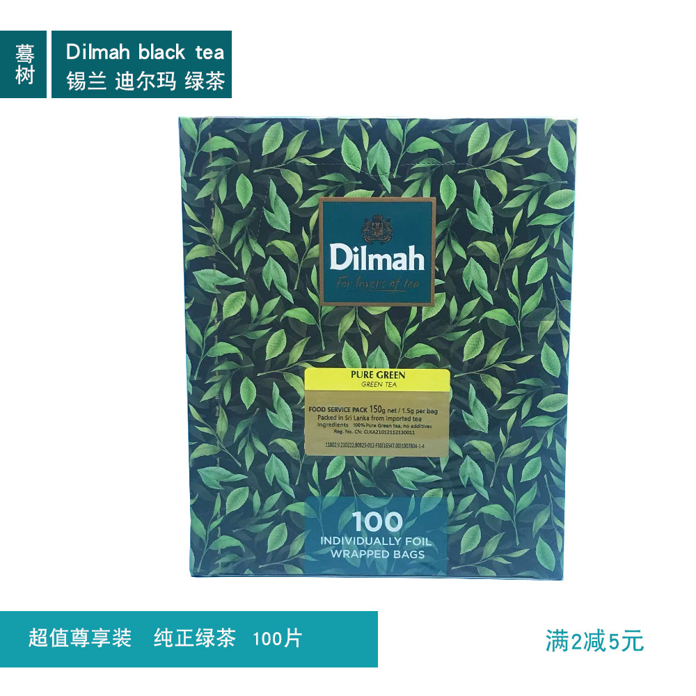 斯里兰卡红茶 Dilmah迪尔玛 锡兰绿茶12盒一箱袋泡茶绿茶原装进口