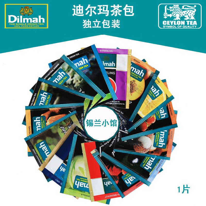 Dilmah迪尔玛英式荔枝柠檬蜜桃草莓苹果香草锡兰红茶包15味20包