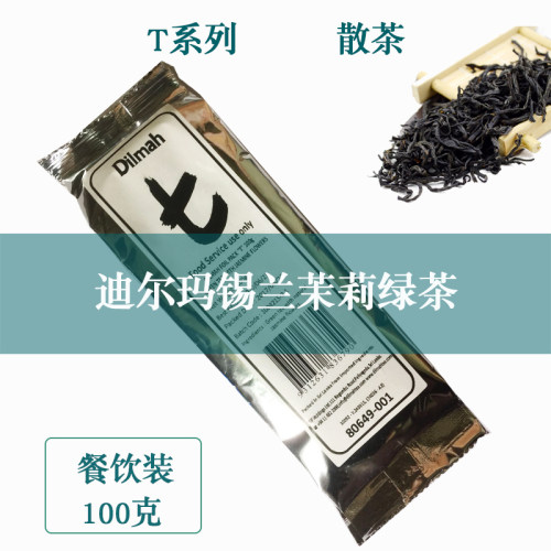 斯里兰卡原装进口红茶100克