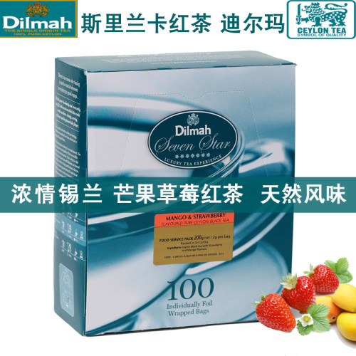 迪尔玛袋泡茶包斯里兰卡进口红茶