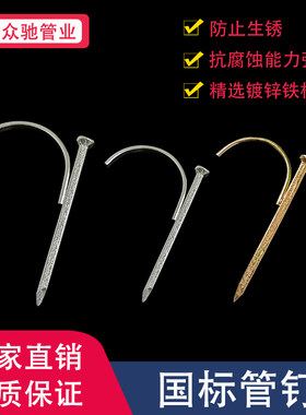 水管钉PPR管卡水泥钉方型勾钉20/25/32给水管钉子金属管卡直敲钉
