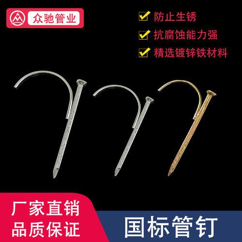 水管钉PPR管卡水泥钉方型勾钉20/25/32给水管钉子金属管卡直敲钉