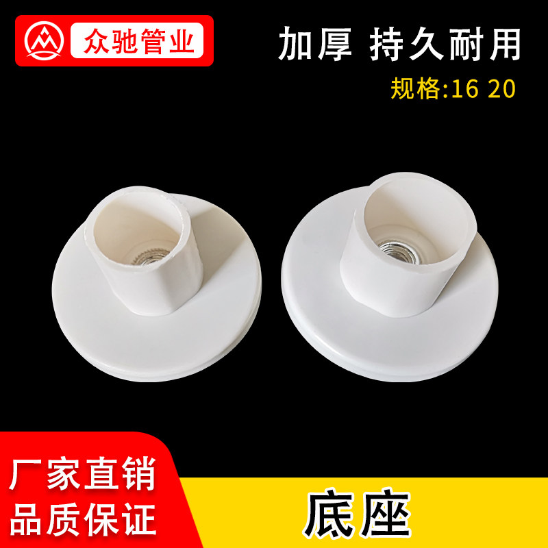 pvc吸盘20底座排水管16图片