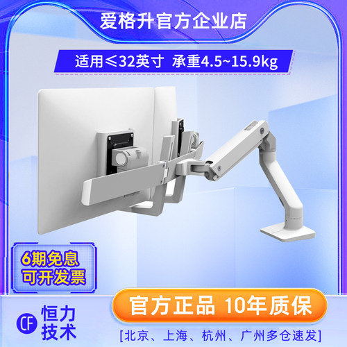 爱格升双屏显示器支架