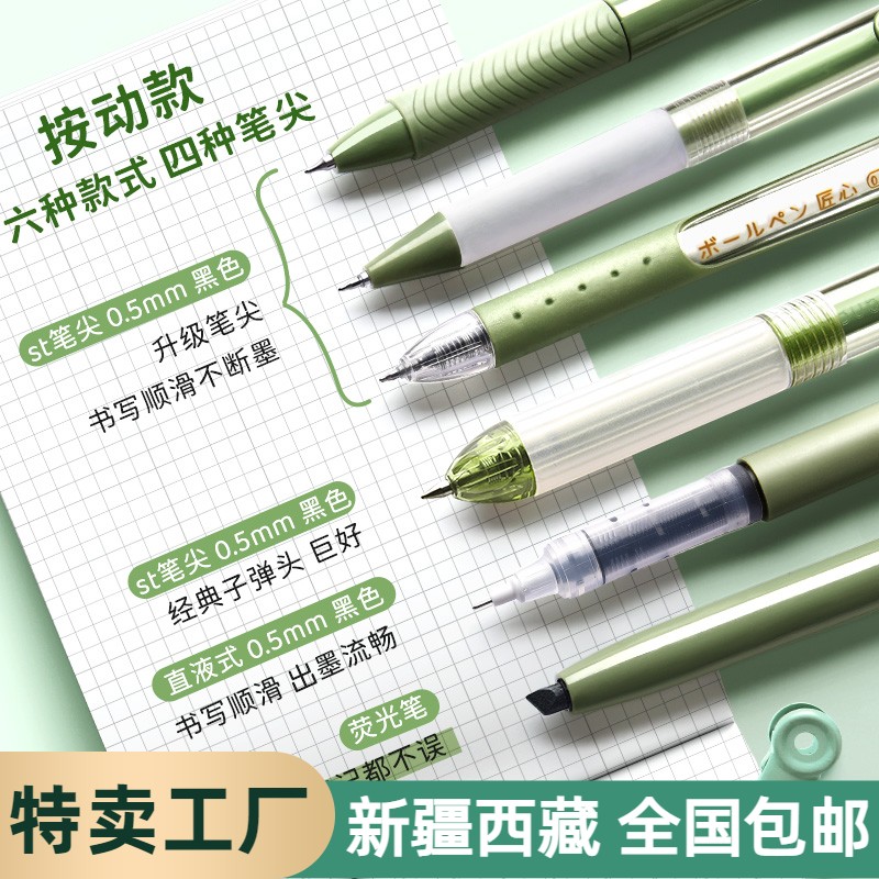 乌市发货刷题笔专用高颜值