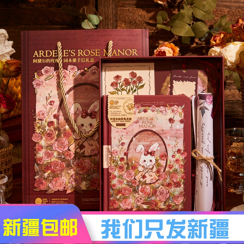 新疆包邮方岛复古手账本礼
