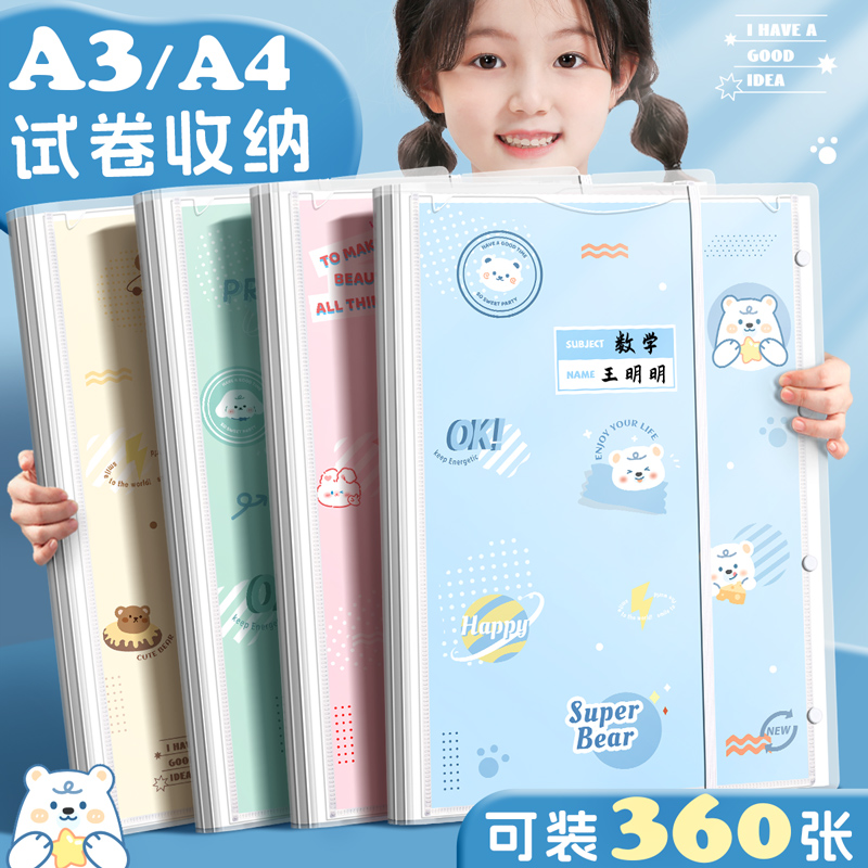 新疆包邮文件夹A3资料册
