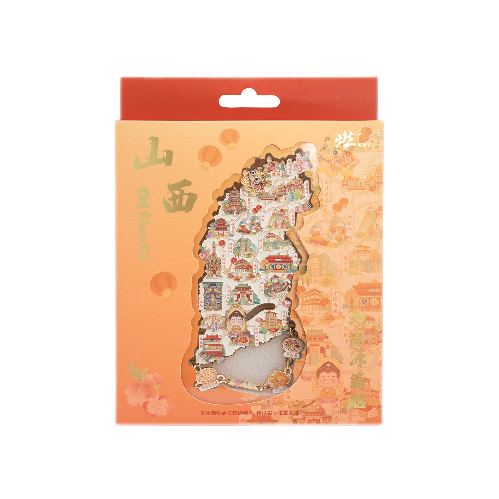 山西风光 山西地图金属冰箱贴【文化创意冰箱贴