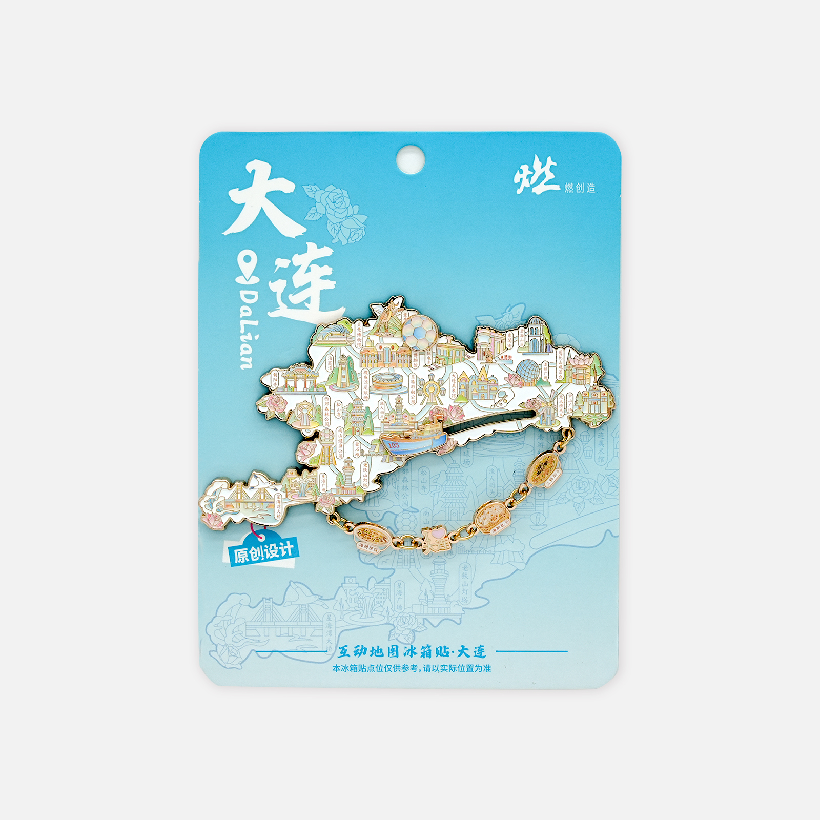 大连地图金属互动冰箱贴【燃创造原创】