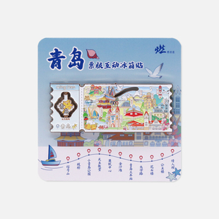 青島勝景 燃創(chuàng)造原創(chuàng) 青島景點票根金屬互動冰箱貼