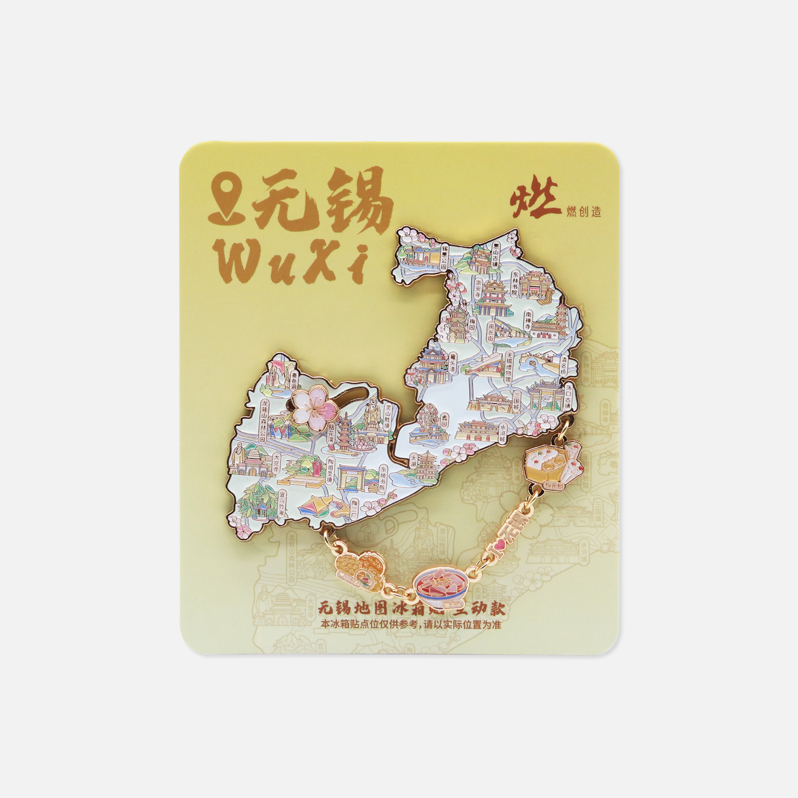 无锡地图金属互动冰箱贴【燃创造原创】