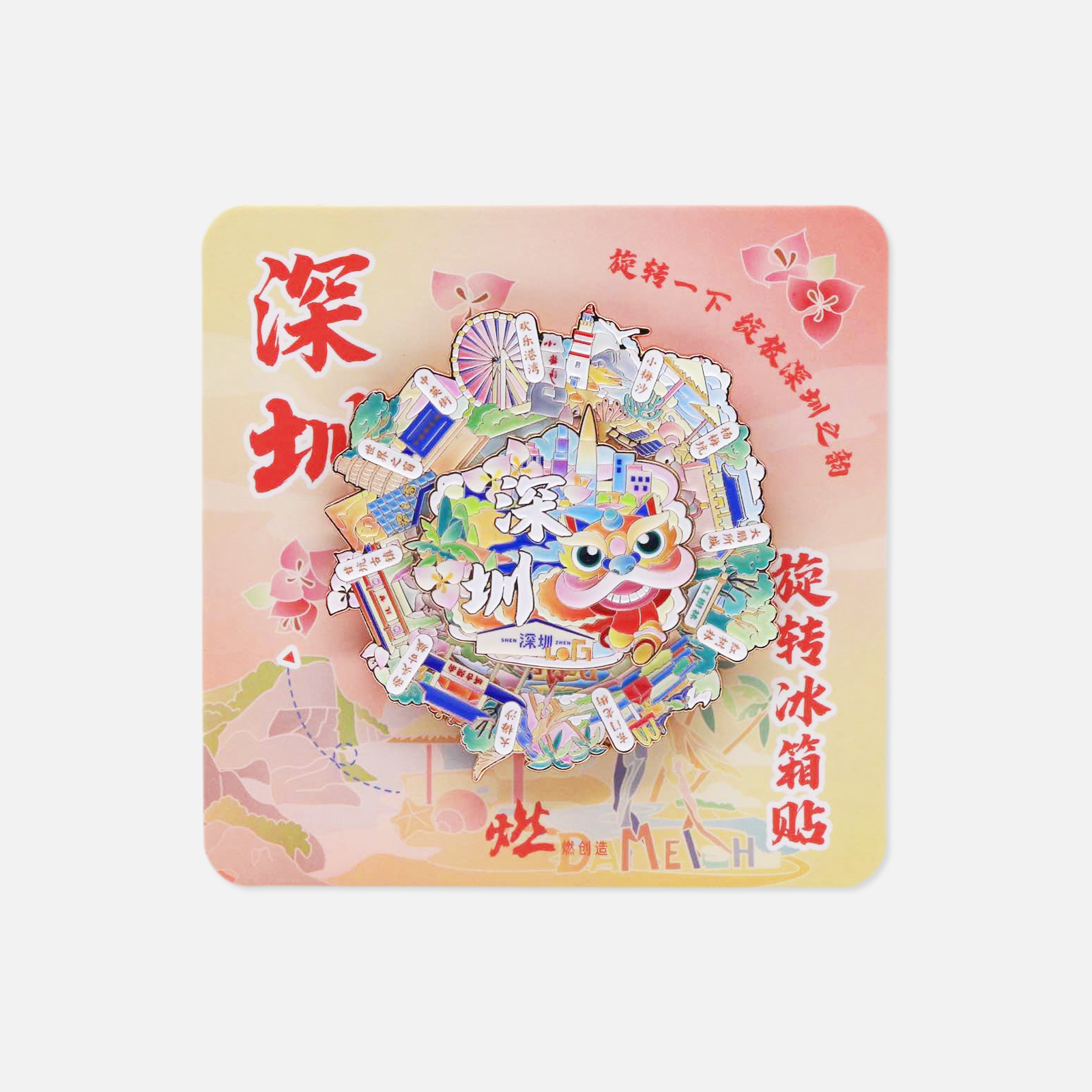 深圳风光 深圳旋转金属互动冰箱贴【燃创造原创】