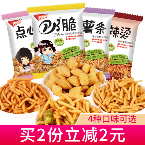 五味园脆pk薯条好吃不贵的散装