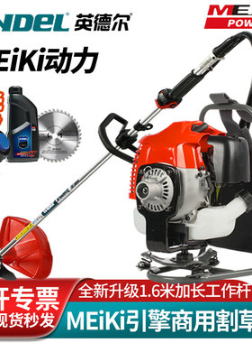 优选三菱MEiKi/TU43引擎割草机汽油二冲程打草机背负式割灌除草机