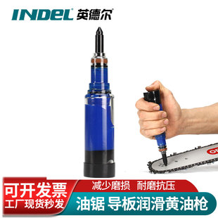 油锯导板链条润滑黄油枪割草机工作头齿轮箱润滑脂打草机注油枪