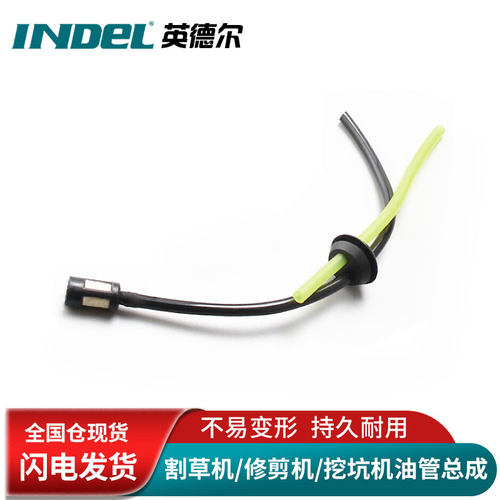 英德尔割草机油壶汽油机油箱