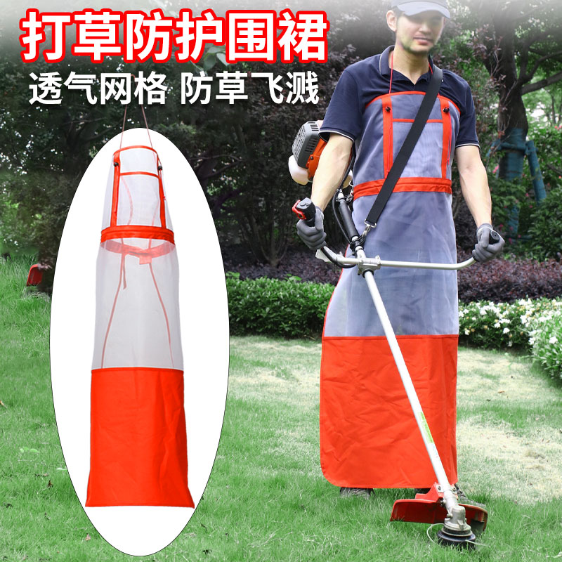 打草防水围裙割草机围裙