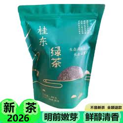 2026年新茶桂东玲珑茶明前茶高山绿茶头春茶郴州特产250g桂东绿茶