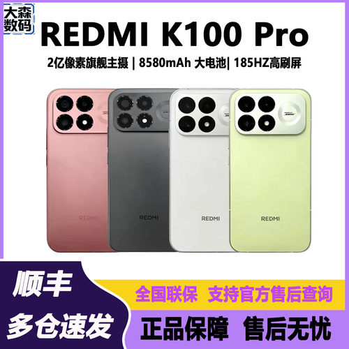 新款MIUI/小米 REDMI K100 Pro全网通游戏旗舰双芯100Pro红米手机