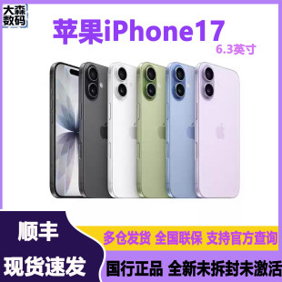 现货发25款苹果/Apple iPhone 17全网通5G双卡国行苹果17手机