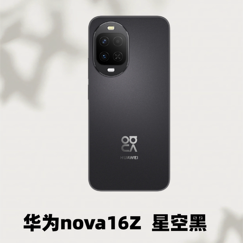 新品Huawei/华为 nova 16z全网通拍照大电池续航智能手机nova16z