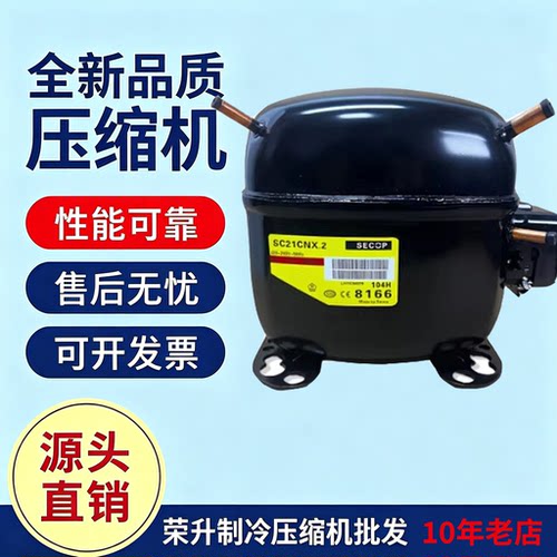 全新丹佛斯思科普压缩机SC15MLX SC18CL SC21CNX.2 12D SC18CLX.2