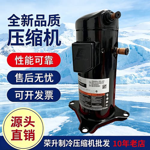 ZW61KA-TFP-52E ZW61KS-TFP-542 ZW61KA-TFP-522 谷轮热泵压缩机