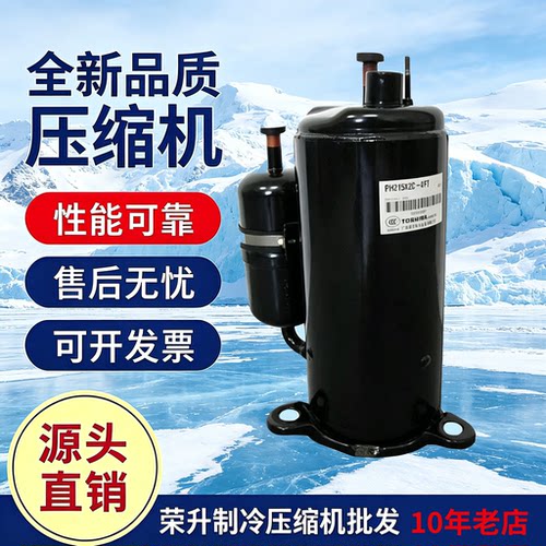 PH225X2C-8FTC PH215M2C-4FT PH290M2A-4TF1 PH295全新美芝压缩机