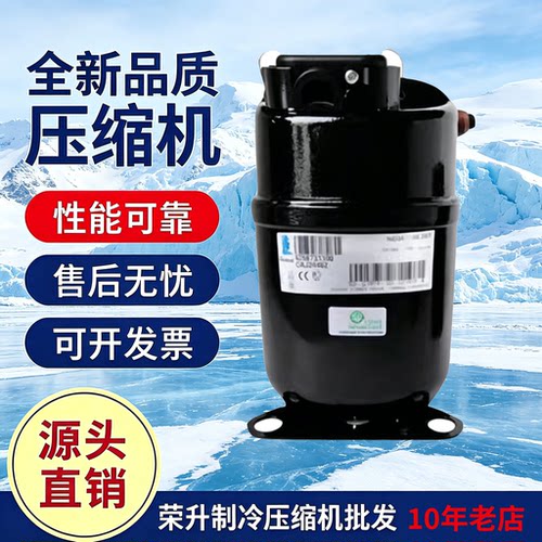 CAJ2446Z CAJ2464Z AJ5512E CAJ4461Y泰康冷藏冷冻设备压缩机