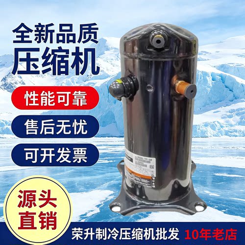 全新谷轮压缩机VR54KM-TFP-54B VR52KS-TFP-542 VR61KF-TFP-54E