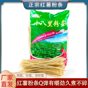 秦皇岛特产卢龙红薯粉条十八里粉丝宽粉粉条地瓜粉条5斤