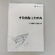 2026小学奥数七大体系模块知识点重点笔记学霸笔记数学题型彩印纸