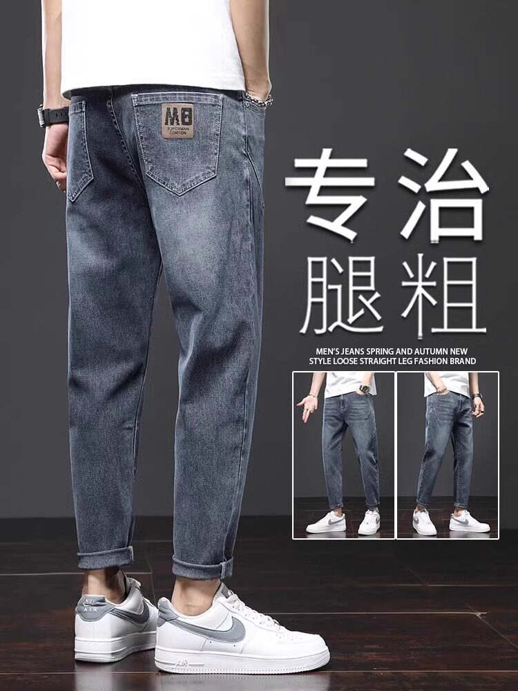 香港经典九分牛仔裤2025春秋季宽松直筒弹力休闲裤时髦的锥形裤