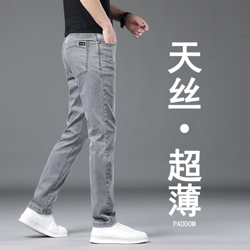 香港夏季薄款冰丝牛仔裤男士修身直筒男裤休闲超薄莱赛尔天丝裤子