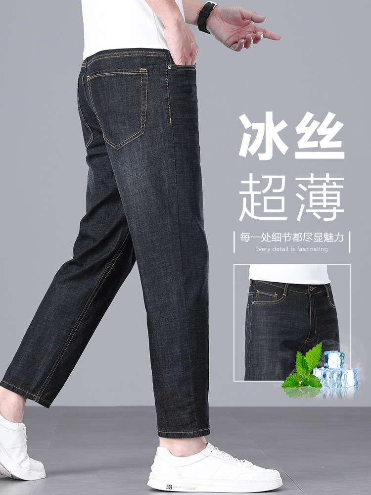 香港高端黑色九分牛仔裤男夏季薄款直筒修身弹力透气休闲9分裤子