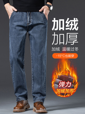 香港2024秋冬款牛仔裤男款加绒加厚男士裤子中年保暖直筒长裤冬季