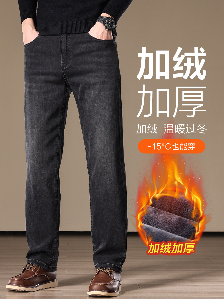香港2024秋冬黑灰色加绒牛仔裤男宽松直筒保暖中年阔腿休闲长裤子