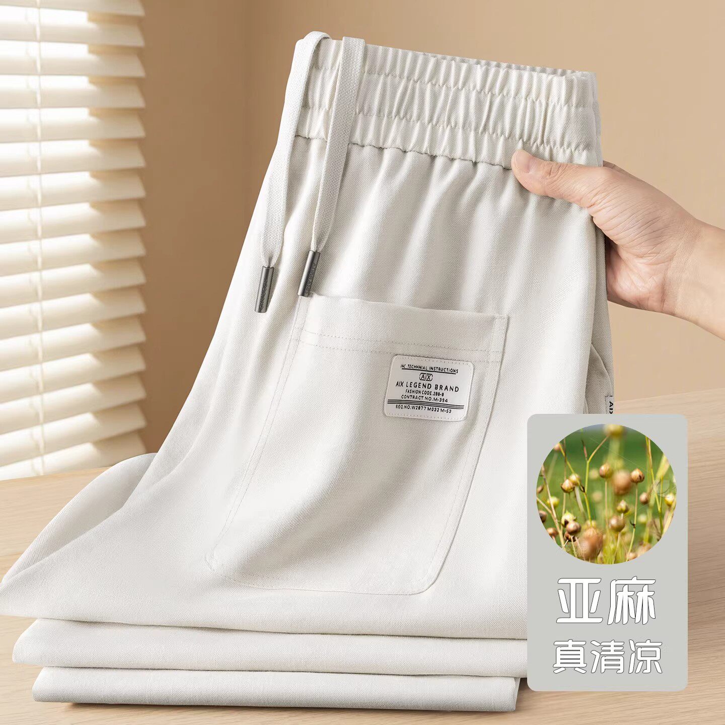 香港冰爽亚麻男士休闲裤夏季薄款宽松直筒中年爸爸运动裤冰丝裤子