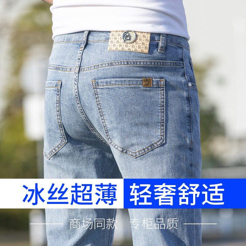 香港高端冰丝牛仔裤男款夏季薄款直筒弹力男裤潮流百搭休闲 长裤
