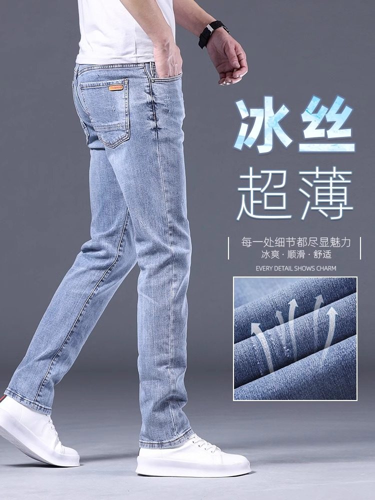 香港2025冰氧牛仔裤男士夏季薄修身直筒韩版高端弹力浅色休闲，容